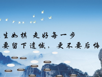 关于患难与共的格言
