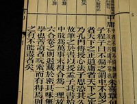 《四书章句集注》读后感1000字
