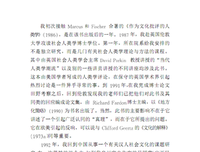 作为文化批评的人类学读后感摘抄