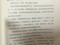 《封锁》观后感精选