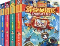郑渊洁十二生肖童话（12册）读后感摘抄