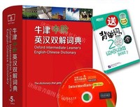 《牛津高阶英汉双解词典(第四版)》读后感100字