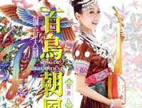 《百鸟朝凤》观后感精选