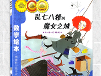 蒙面之城读后感锦集