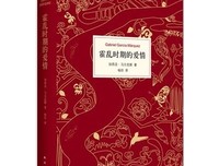 《超越爱情的永恒之死》经典读后感有感
