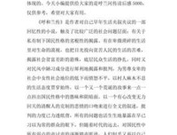 我的死了的生活的回忆读后感100字