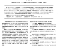 《修辞学发凡》读后感1000字
