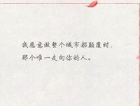 《温言》的句子