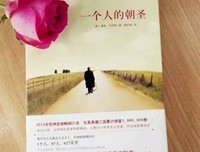 《一个人的朝圣》的优美句子