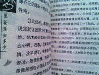 郭敬明《愿风裁尘》好词好句