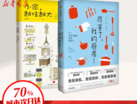 《厉害了，我的厨房！》经典名句