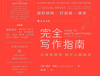 最经典的《完全写作指南》经典语录大全