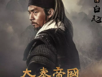 最新的《大秦帝国再物在纵横》经典句子