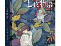 最全的《七夜物语》语录摘抄