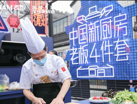 《厨艺大师(美版) 第三季》经典观后感1000字