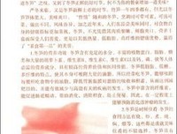 《圣殿下的私语》读后感精选