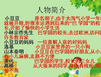 调皮的日子的读后感大全