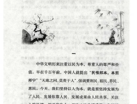 以人为本的名句_关于以人为本的名句