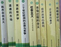 《自由与繁荣的国度》读后感摘抄