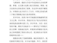 未来千年文学备忘录的读后感大全