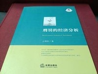 《刑罚的历史》的读后感大全