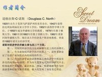 《“诺斯”与拯救》读后感精选