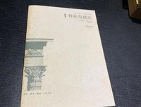 《存在与虚无》读后感锦集