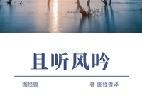 且听风吟读后感摘抄