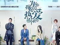 为了你，我愿意句子