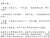 我对你说 如云飞雪落经典的句子