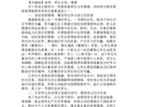 摘里在为、的优美句子