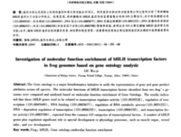 关于蛤蟆的优美句子