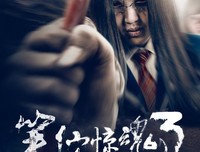 《笔仙惊魂》经典影评1000字