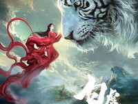 《白虎》经典观后感1000字