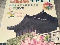 《漫话韩国》读后感精选