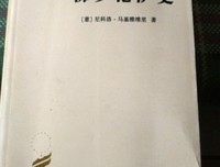 佛罗伦萨史读后感100字