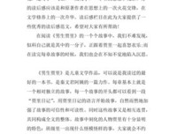 中华传世名著精华丛书读后感1000字