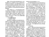 《疯癫与文明》读后感摘抄
