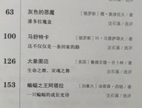 《与魔鬼作斗争》读后感锦集