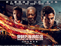 《奥林匹斯的陷落》影评精选