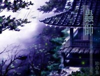 关于天寒地冻名言名句