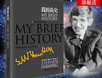 《果壳中的宇宙》读后感锦集