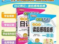 第二届全国新概念作文大赛获奖作品选读后感摘抄