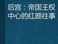 守候黎明（帝国往事三部曲）读后感精选