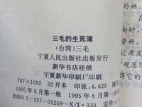 高原的百合花读后感摘抄