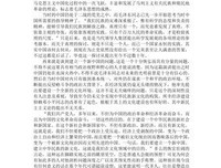 《问题与主义》经典读后感有感