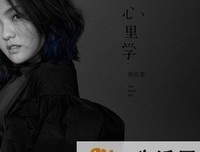 心理学与生活读后感摘抄