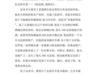 《欧也妮·葛朗台》读后感精选