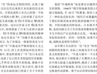 寻羊冒险记读后感1000字