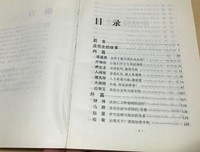 《庄子现代版（增订本）》读后感摘抄